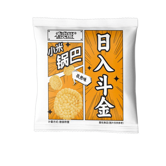 【中国直邮】 布兜熊 文案款小米锅巴 10g*20包