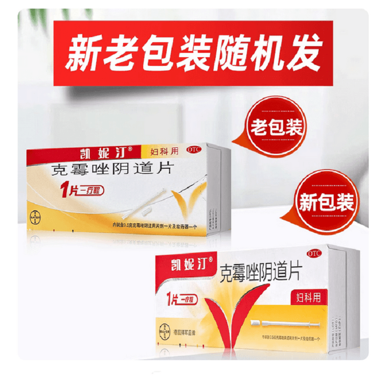 カネステンクロトリマゾール膣錠は、膣炎および婦人科炎症の治療薬です。1箱に1錠入っています。 5