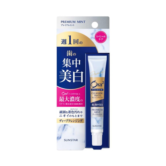 【일본 직배송】 일본 SUNSTAR ORA2 하오러치 집중 미백 치약 민트향 주 1회 사용 광채 화이트닝 17g