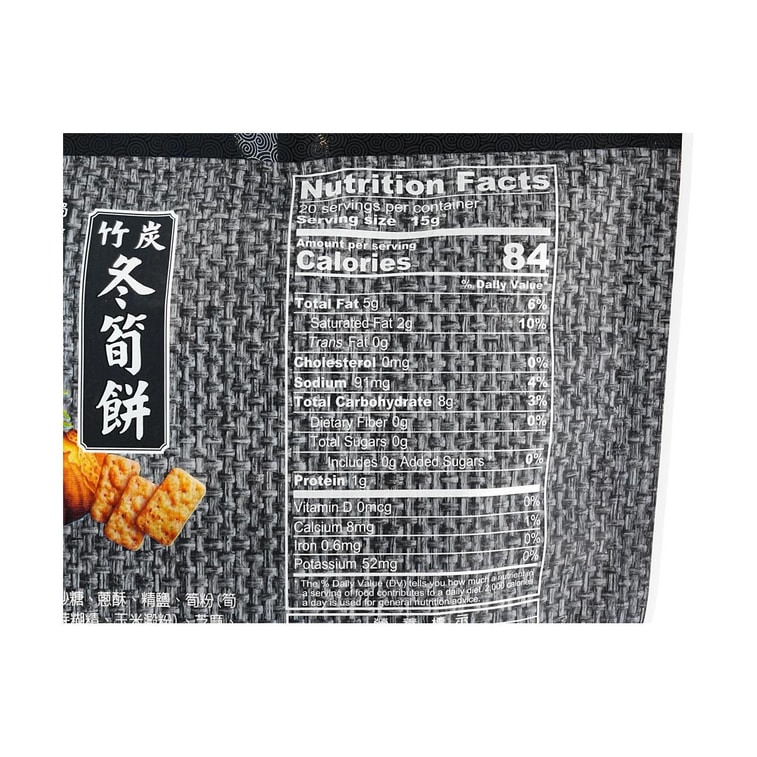 Charcoal Bamboo Shoot Biscuits Value Pack 10.58 oz 3