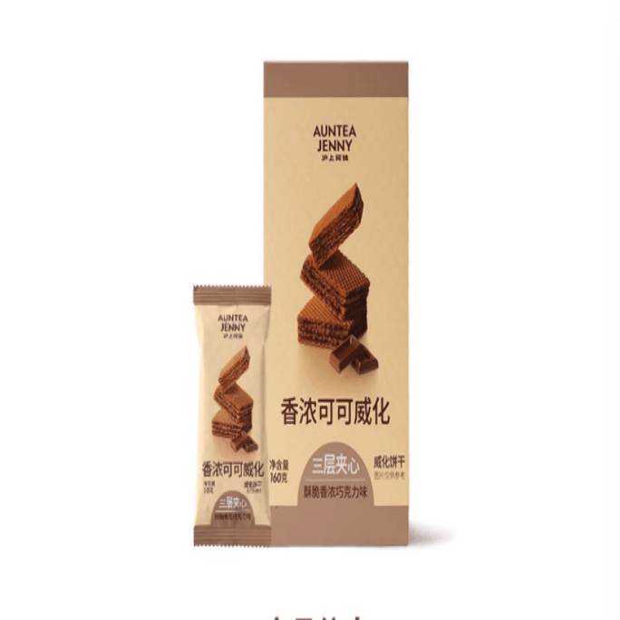 [중국 직송] 상하이 앤티 리치 코코아 웨이퍼 비스킷 바삭한 3겹 샌드위치 스낵 10g*5개입