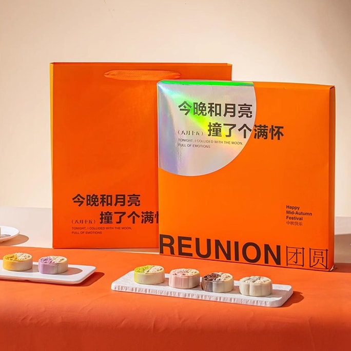 【亚米独家】悟实 今晚和月亮撞个满怀月饼礼盒 茶香流心月饼 8枚 480g【绿茶+乌龙茶+白茶+茉莉花茶+红茶+普洱+龙井茶+玫瑰味】