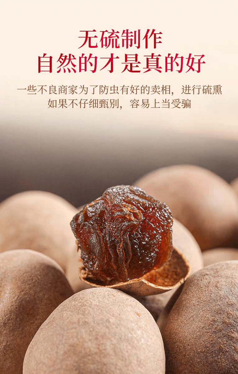 菌妍 桂圓乾福建莆田特產龍眼乾泡水喝乾貨桂圓肉非無核新果100g*1袋