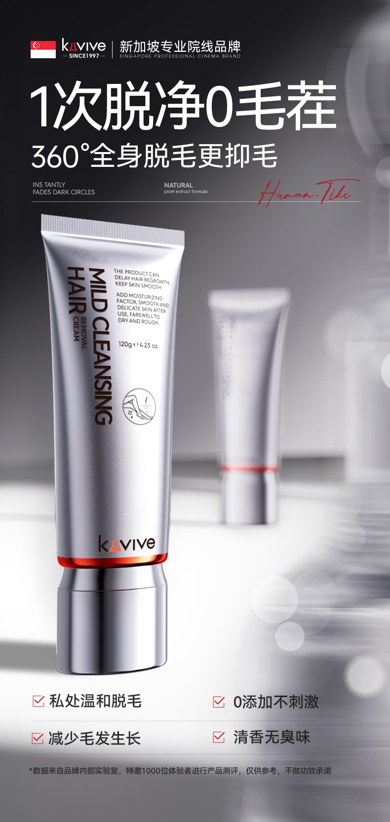 【中国直邮】 新加坡 Kuvive 温和净透脱毛膏 腋下不留黑点私处私密全身去阴毛专用 120g/支