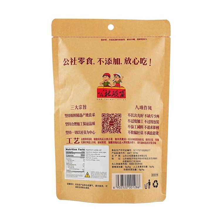 公社聯盟 山楂 果丹皮 200g 【童年懷舊零食】 6