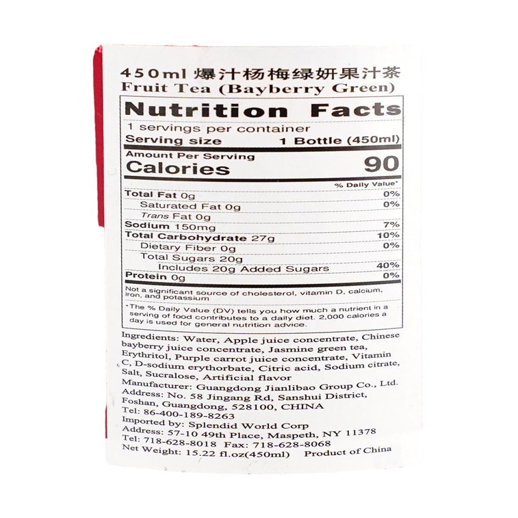 ursting Juice Yangmei Green Beauty Tea Beverage, 15.22 oz 9