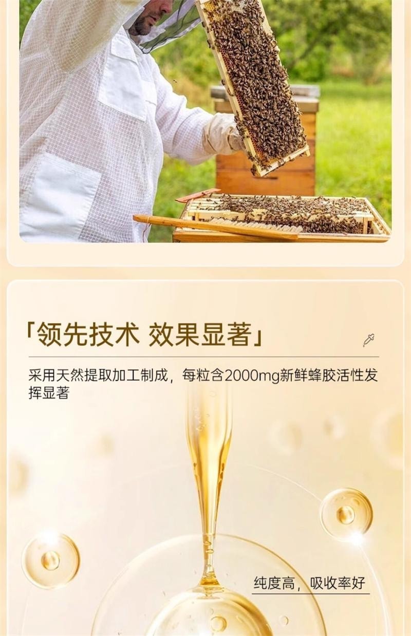 【中国直邮】 澳大利亚 Healthy Care 澳洲进口天然黑蜂胶软胶囊 中老年保健 200粒/瓶