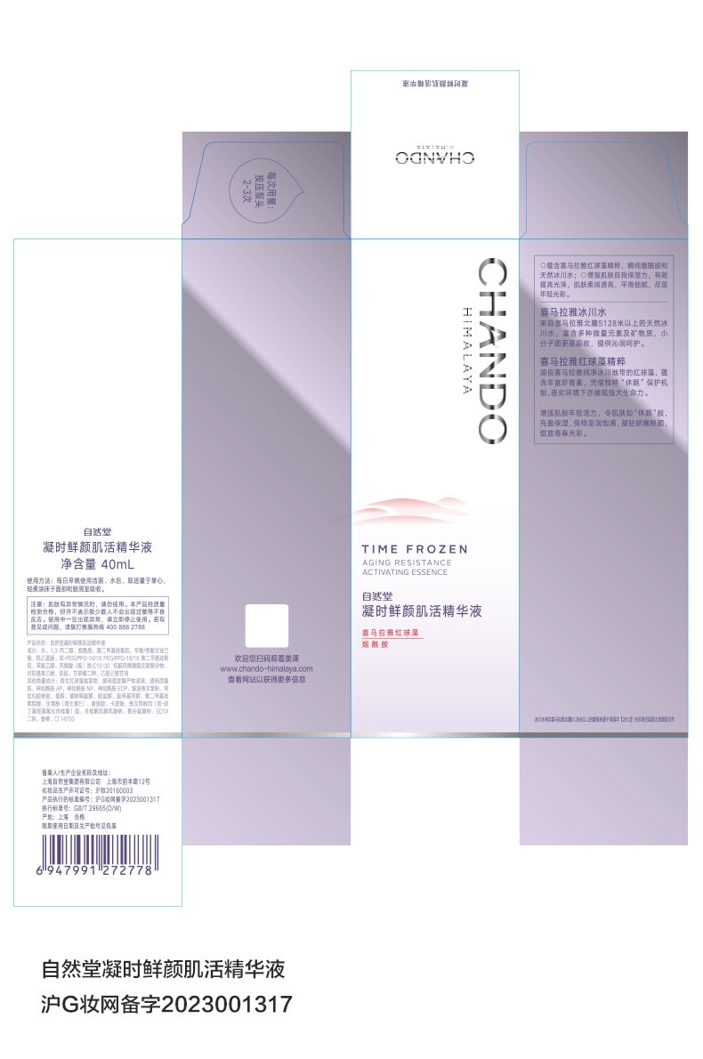 【中國直郵】 自然堂 凝時抗皺緊緻保濕水乳套盒護膚套裝 水乳精+潔面+眼霜+面霜 (到手6件)