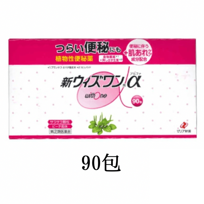 【日本直郵】ZERIA新藥 植物配方便秘藥無依賴調解腸胃通便顆粒紅盒桃子味90包