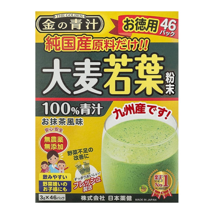 【日本直邮】日本药健 100%纯日本产 大麦若叶黄金青汁粉末  抹茶风味  46包入