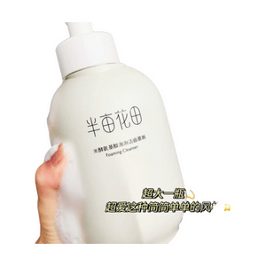 Half Acre Flower Field Amino Acid Facial Cleanser Mousse Deep Cleansing Foamy Face Wash Gentle Large Capacity Cleanser 120g*1 Bottle