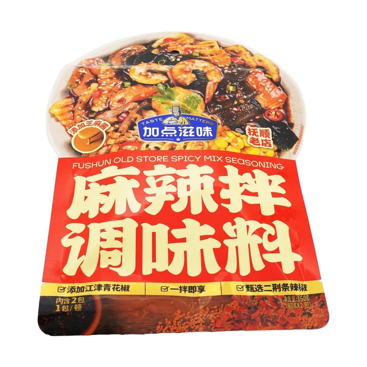 加點滋味 撫順老店麻辣拌調味料 2小份裝 加入芝麻醬 160g 【酸甜麻辣 正宗東北風味】 7