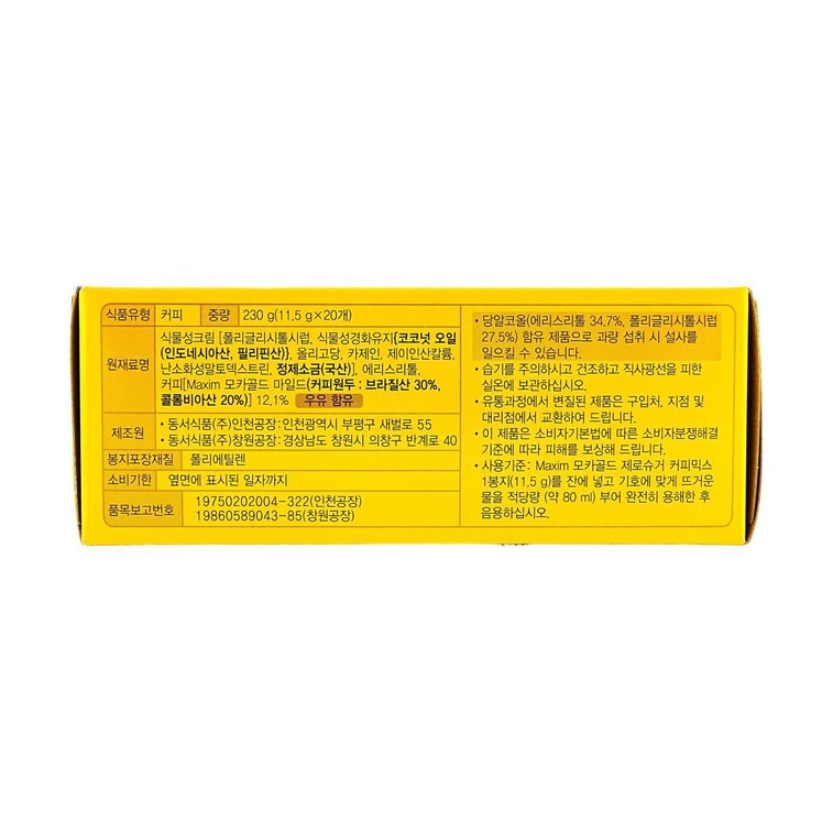 韩国MAXIM麦馨 金牌摩卡零糖速溶咖啡 20包入 230g 4