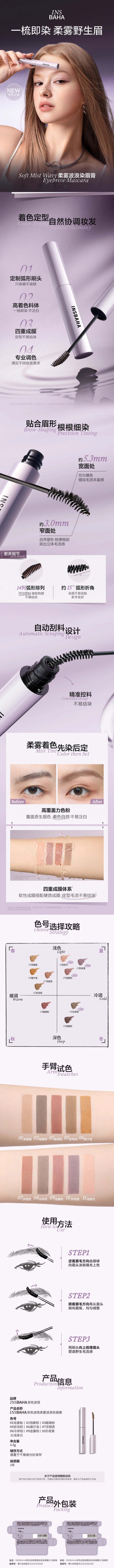 【中国直邮】 原色波塔 染眉膏 【#11浅珠贝】 自然持久眉笔眉粉定型野生眉浅棕不易脱 4.5g