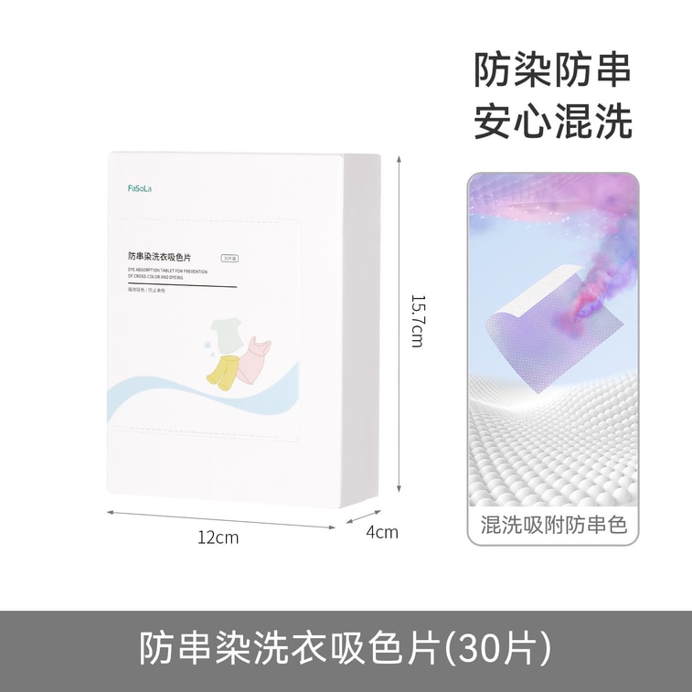 FaSoLa [염색방지시트] 밝은색, 진한색 세탁시 색상 번짐을 방지해주는 일회용 세탁색상보호시트 30매 4