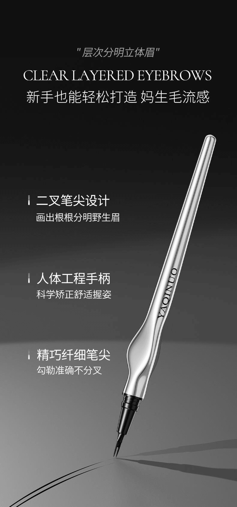  雅琪諾 二元定位眉筆 極細立體防水防汗01柔灰黑1支