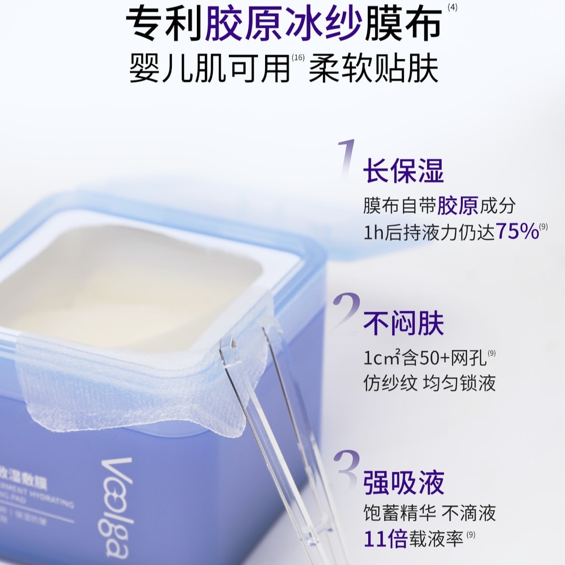 【中國直郵】 敷爾佳 酵能緊緻濕敷膜【緊緻輪廓 淡化細紋 救急乾·垮·鬆弛】精華補水修護mini面膜 緊緻抗皺 上妝前濕敷棉片 溫和無刺激 -155g(70貼)