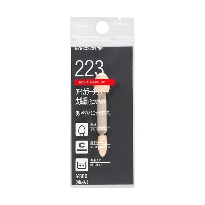[일본에서 온 다이렉트 메일] 일본 시세이도 아이섀도우 브러시 두껍고 얇은 헤드 223 젠틀