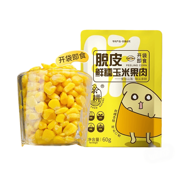Peeled corn kernels, sweet corn kernels, ready-to-eat, peeled breakfast 60g*10 bags [600g]