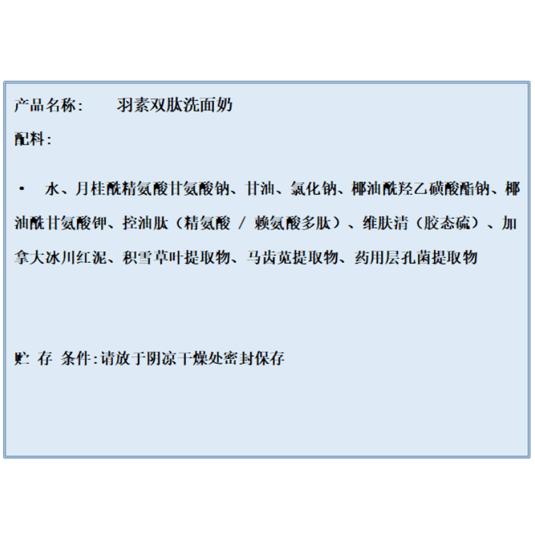 【중국 직배송】 하수 듀얼 펩타이드 클렌저 - 유분 및 여드름 케어, 딥 클렌징, 메이크업 제거, 모공 수축 - 100g * 1개 3