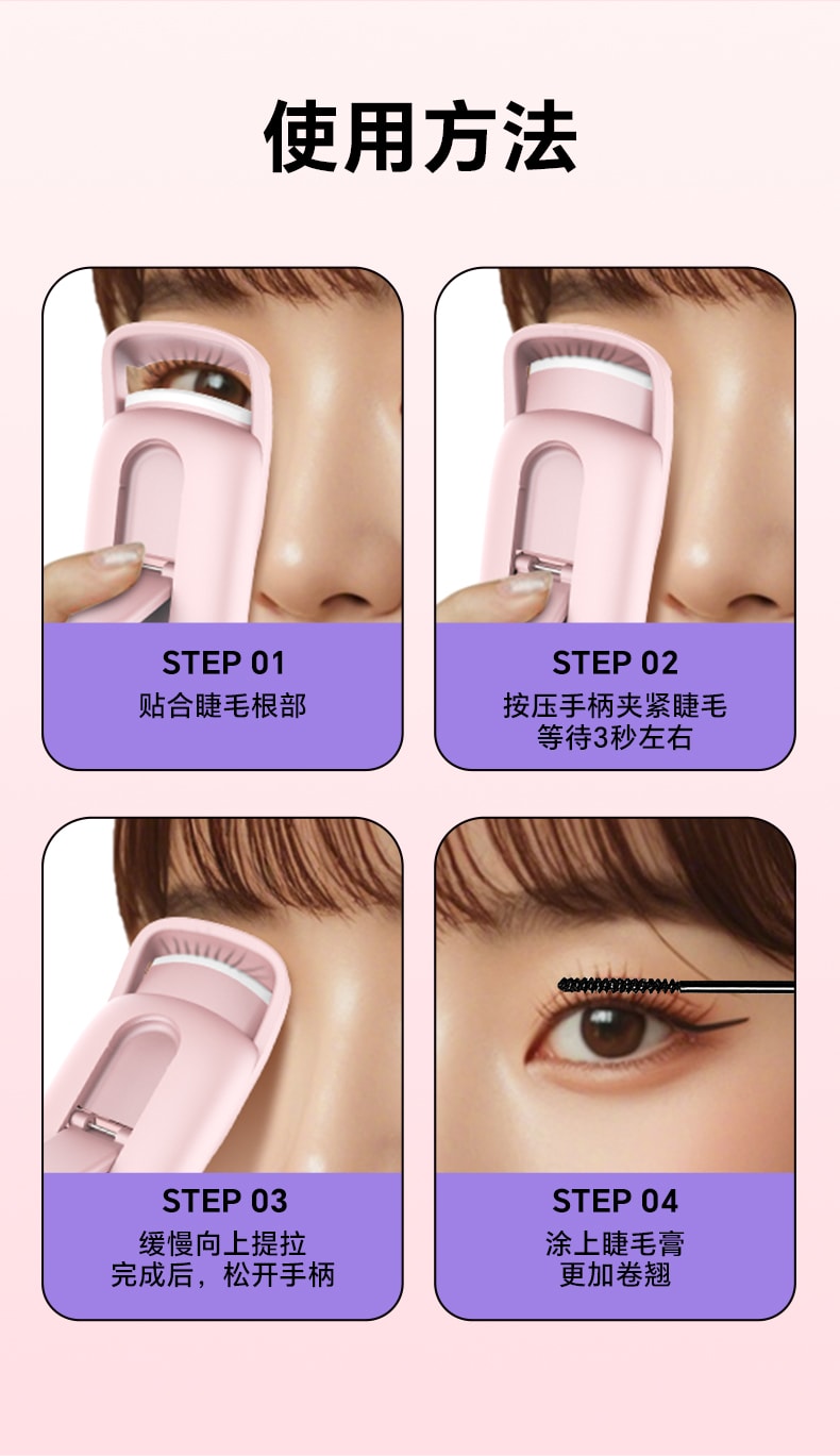 Eyecurl 日本电动电热烫睫毛夹象牙白1件睫毛卷翘神器加热充电持久定型 充电款