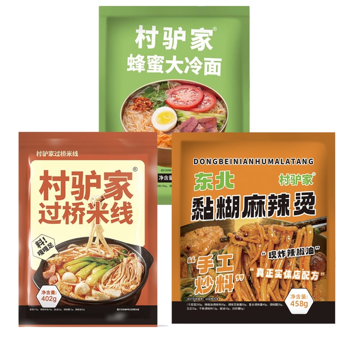 Northeastern Sticky Spicy Hot Pot Guoqiao Rice Noodles and Honey Cold Noodles combo set