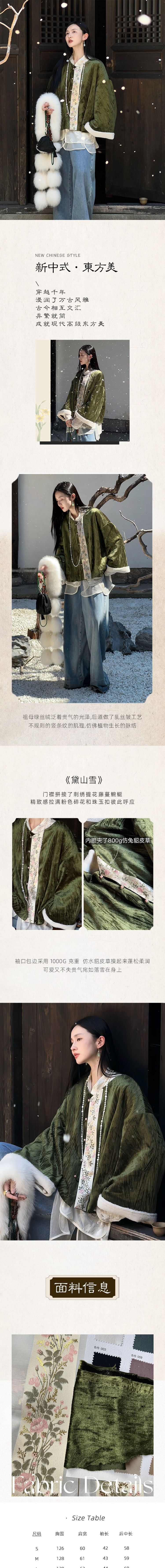 Emerald Velvet Heavy Industry Twisted Velvet Jacquard Cotton New Chinese Coat Daishan Green L