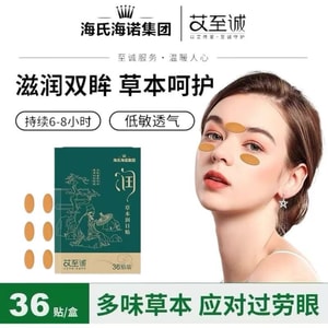 [중국 직배송] 엄선된 고품질 제품: 하이얼 눈 보습 패치, 눈의 피로를 완화하는 허브 성분 눈 패치, 36개입/박스