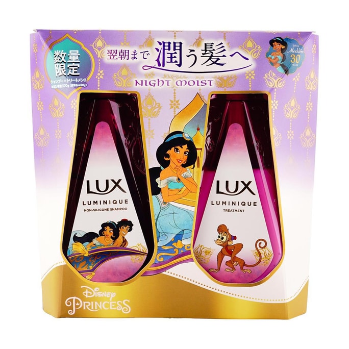 日本LUX 力士 迪士尼限量版洗髮精+護髮素套裝 400g+400g(茉莉公主紫色-持續保濕護理)