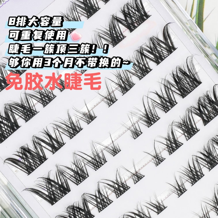  萌睫尚品 嘿嘿系列 免胶分段式假睫毛 #狐系斜飞狐睫毛 送镊子 8