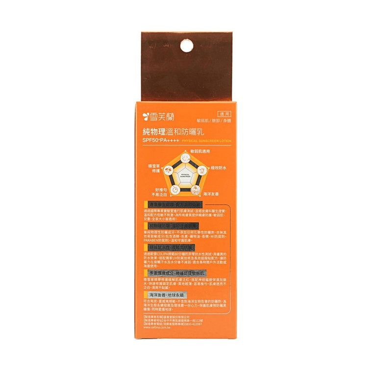 순수 물리적 순한 선스크린 로션 3.0oz 미네랄 프로텍트 산호초 친화적 4