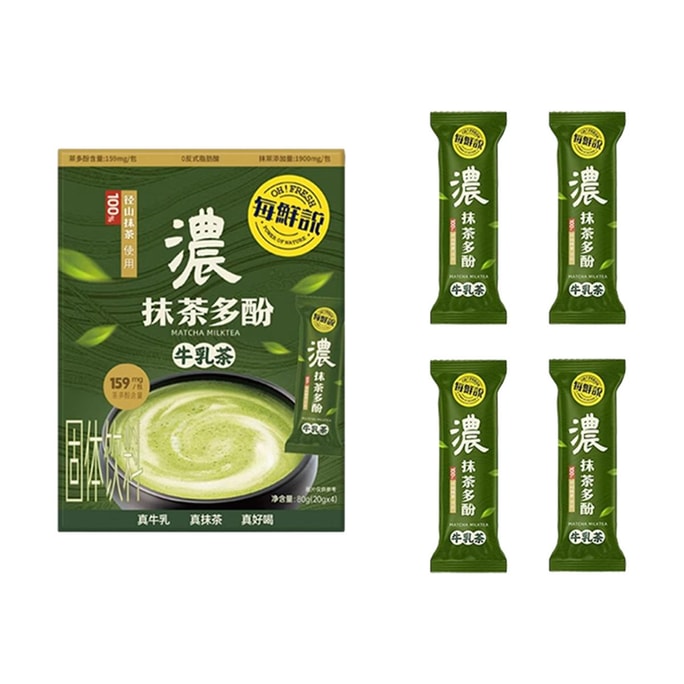 每鲜说 浓抹茶多酚牛乳茶 4包入 80g【浓醇抹茶 鲜爽回甘】【低卡轻盈下午茶 冰摇更好喝】