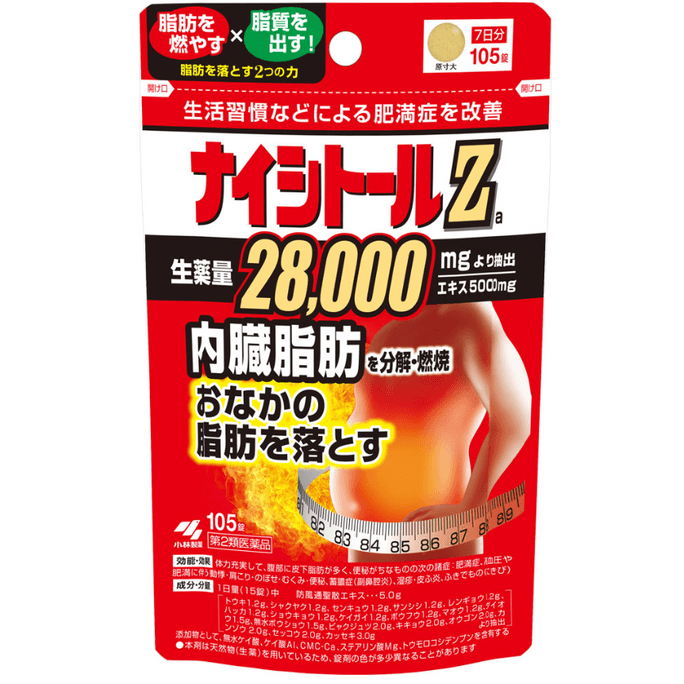 Kobayashi Abdominal Oil Drainage Diet Pill for Weight Loss and Fat Loss The Strongest New Powder Trial 105 Tablets