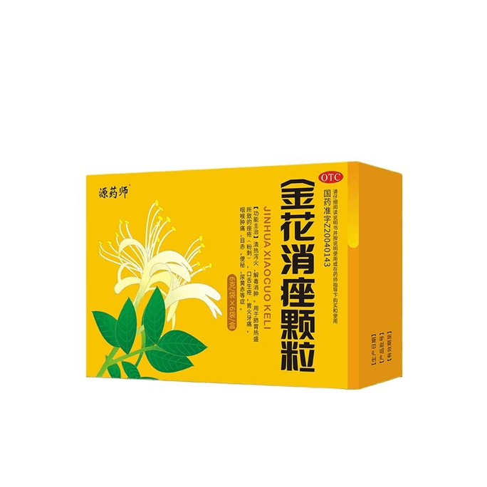 Jinhua Xiaocuo Granules For Acne Treatment, Clearing Heat And Detoxification, Acne Treatment 6 Bags * 1 Box