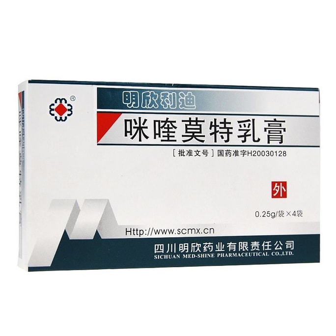 【中国直邮】 明欣利迪 咪喹莫特乳膏百分之5尖锐湿疣扁平疣水痘带状疱疹丝状疣跖疣hpv去疣特效药  0.25g*4袋/盒