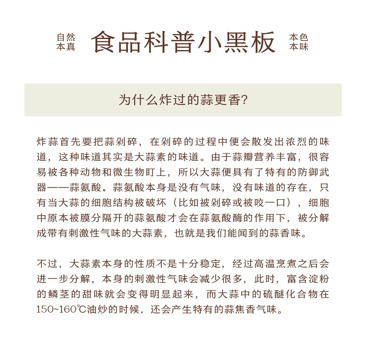 【中國直郵】 南食召 蒜頭酥新鮮蒜頭優質底油潮汕炸蒜55g*1罐
