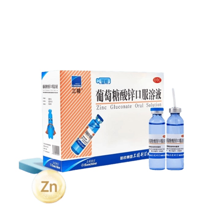 【 China Direct Mail 】 Harbin Medicine Sanjing Zinc Gluconate Oral Liquid Children's Zinc Supplement Non calcium Iron Z