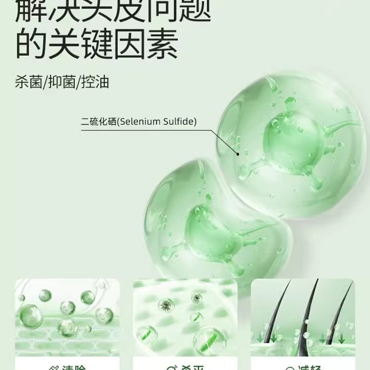 【中国直邮】 青丝几何 二硫化硒洗剂 脂溢性皮炎去屑洗发水小青瓶花斑癣汗癣止痒 120g/盒 3