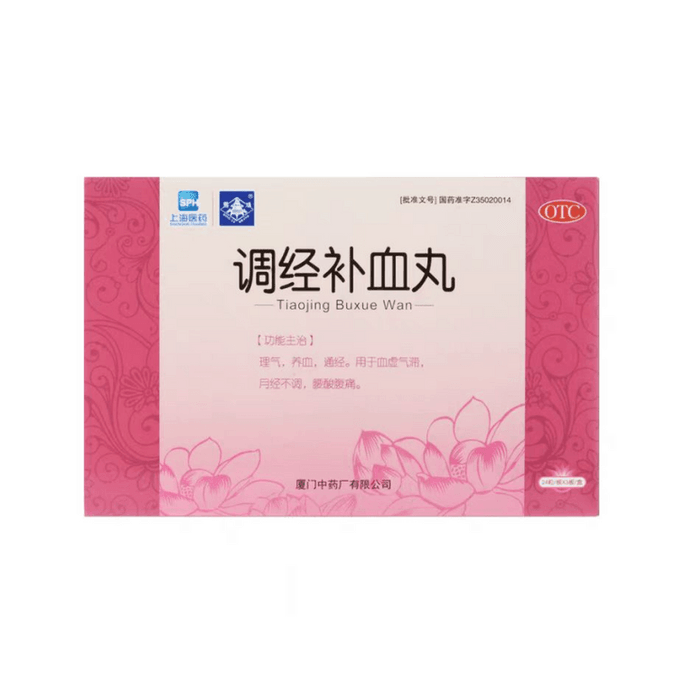 【中國直郵】 鼎爐 調經補血丸 養血調經 停經閉經月經不調 女性氣血婦科專用藥 72粒 x 1盒