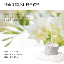 Song Dynasty Clear Gardenia Scent Candle Designer Dupe 360 Degree Diffusion Natural Soy Wax 1piece