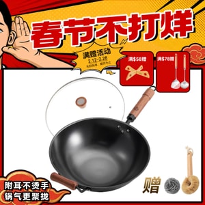 32CM Spin-Textured Carbon Steel Wok—Grip the Ear Bare-Hand, Zero Scald; Deep Nitrided Rust-Shield; Physical Nonstick