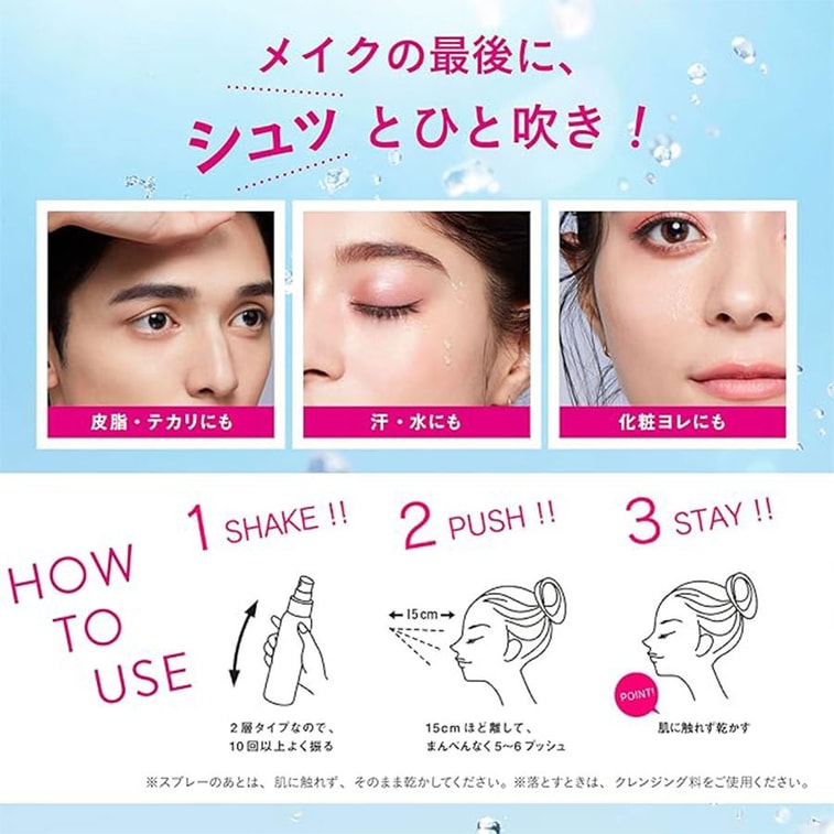 코세 세팅 스프레이 (일본) - 오래 지속되는 방수, 땀 방지, 번짐 방지 기능; 보습 및 유분 조절 효과, 코스메 어워드 수상 제품 - 80ml 5
