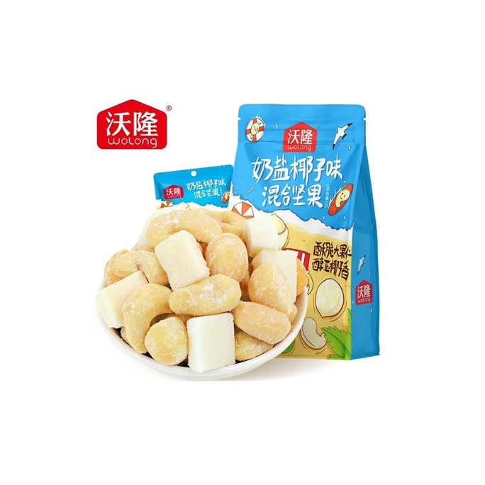 沃隆 奶盐椰子味混合坚果袋装【网红款】零食每日坚果酥脆腰果100克*1包