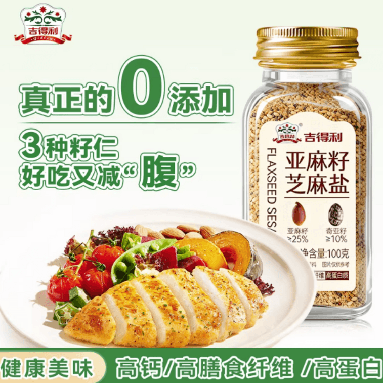 吉得利 亞麻籽芝麻鹽奇亞籽輕食調味料水煮菜 100g*1瓶 4