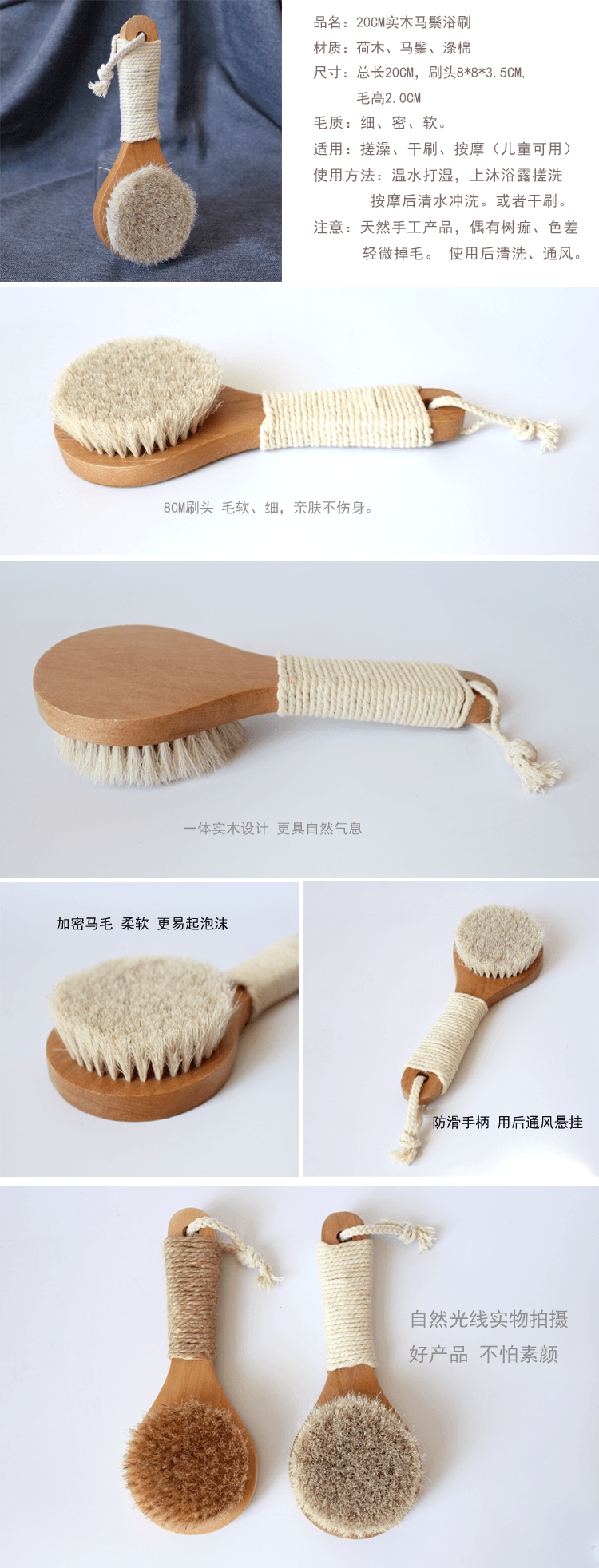 美佳嚴選 磨砂膏專用20CM實木馬鬃短柄搓背刷 軟毛1把