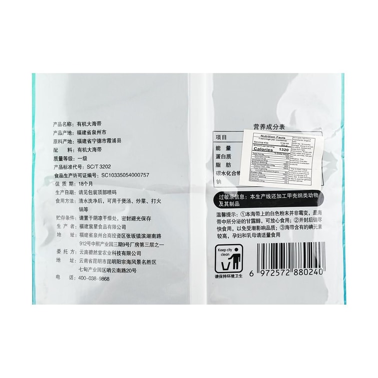 時樸 有機海帶 500g【煲湯火鍋食材】 8