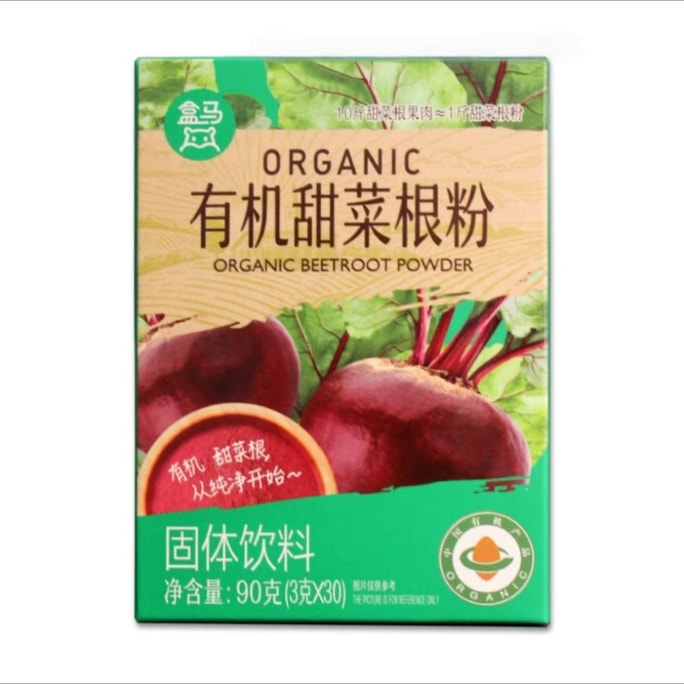 중국 직송: Hema 유기농 비트루트 파우더 90g (3g*30개) 엽산 풍부, 신선하게 추출