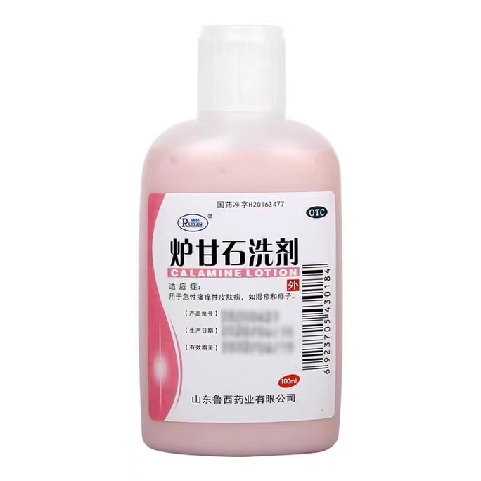 【中國直郵】瑞林 爐甘石洗劑濕疹搔癢皮膚炎痱子蕁麻疹搔癢性皮膚病止癢 100ml/瓶