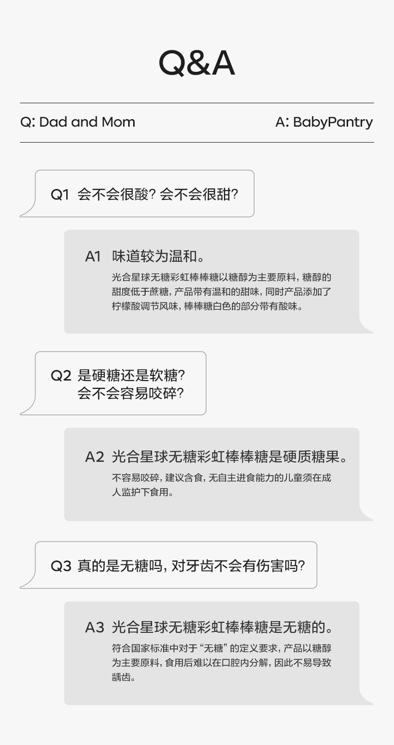 【中國直郵】 光合星球 彩虹棒棒糖 無糖果汁棒兒童零食無添加砂糖52g/盒