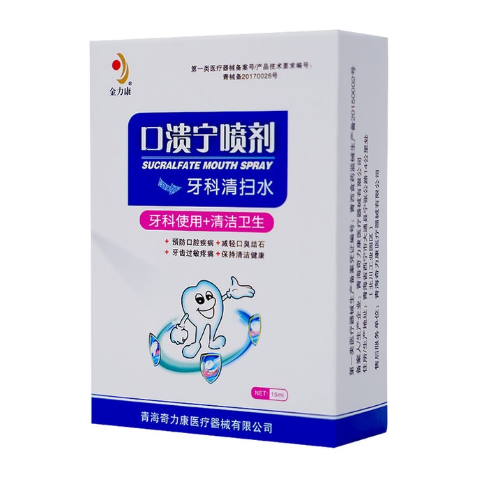 【Double 12 Grand Sale】 Jinlikang Koukuining Spray 1 Bottle/Box - 10-Second Pain Relief 3-Day Healing FDA Compliant Alcohol-Free